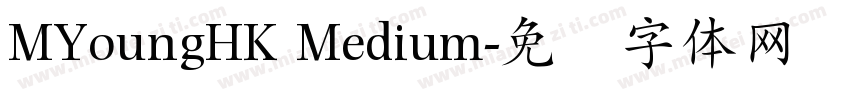 MYoungHK Medium字体转换